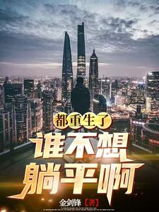 高考之后重生了